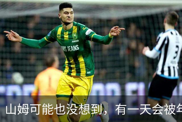 山姆可能也没想到，有一天会被年轻人拿去玩户外