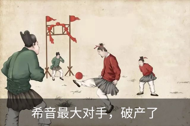 希音最大对手,破产了